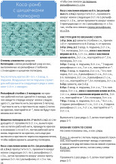 Объемные косы и жгуты. Вяжем крючком - Фото 4