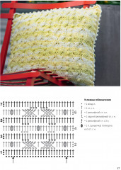 Объемные косы и жгуты. Вяжем крючком - Фото 5