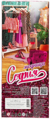 Кукла «София» - Фото 7