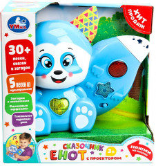 Игрушка развивающая с проектором «Енот-сказочник» - Фото 1