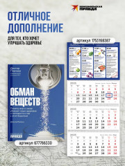Блокнот здорового человека. Дневник питания - Фото 6