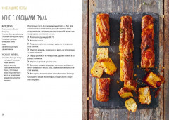 Несладкая выпечка - Фото 9