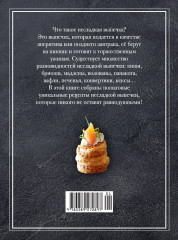 Несладкая выпечка - Фото 10