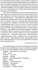 Вечера на хуторе близ Диканьки - Фото 2