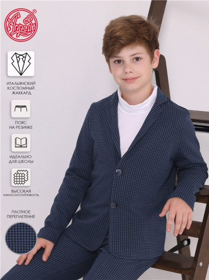 Пиджак для мальчиков