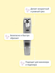 Книпсер для ногтей малый - Фото 1