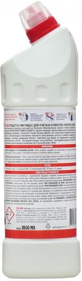 Чистящий гель «Ультра Белый»