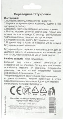 Татуировки переводные «Спайдер» - Фото 4