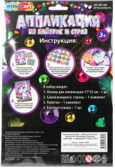 Аппликация из пайеток и страз «Единорог» - Фото 6