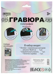 Гравюра «Лошадь» - Фото 6