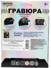 Гравюра «Чихуахуа» - Фото 4