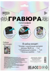 Гравюра «Пёс» - Фото 6