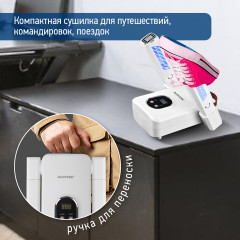 Сушилка для обуви - Фото 2