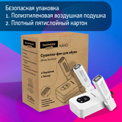 Сушилка для обуви - Фото 14