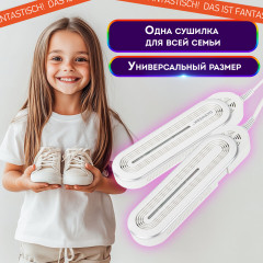 Сушилка для обуви раздвижная с подсветкой - Фото 1