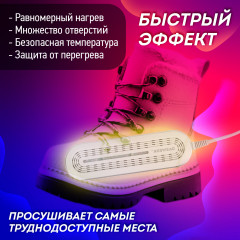 Сушилка для обуви раздвижная с подсветкой - Фото 3