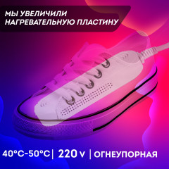 Сушилка для обуви раздвижная с подсветкой - Фото 4