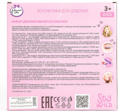 Набор косметики декоративной для девочек - Фото 8