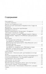Итальянские маршруты Андрея Тарковского - Фото 1