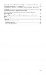 Итальянские маршруты Андрея Тарковского - Фото 2