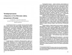 Итальянские маршруты Андрея Тарковского - Фото 8