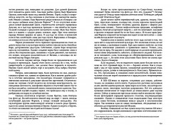Итальянские маршруты Андрея Тарковского - Фото 9