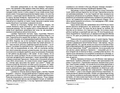 Итальянские маршруты Андрея Тарковского - Фото 10