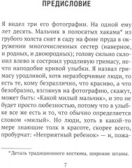 Избранные произведения. Исповедь «неполноценного» человека. Комплект из 2 книг - Фото 3