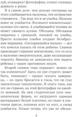 Избранные произведения. Исповедь «неполноценного» человека. Комплект из 2 книг - Фото 4
