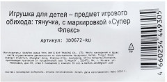 Игрушка-тянучка «Монстр. Акула» - Фото 6