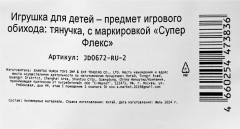 Игрушка-тянучка «Монстр. Акула» - Фото 7