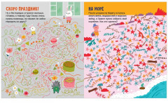 Лабиринты для мальчишек и девчонок - Фото 7