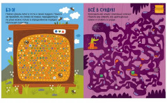 Лабиринты для мальчишек и девчонок - Фото 10