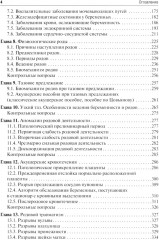 Акушерство - Фото 2