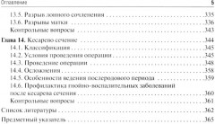 Акушерство - Фото 3