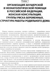 Акушерство - Фото 4