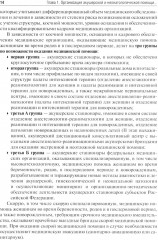 Акушерство - Фото 9