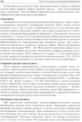 Акушерство - Фото 10