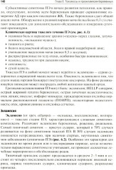 Акушерство - Фото 13