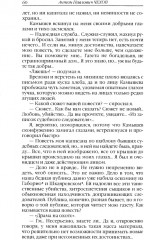 Повести и рассказы - Фото 5