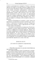 Повести и рассказы - Фото 7