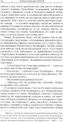 Повести и рассказы - Фото 9