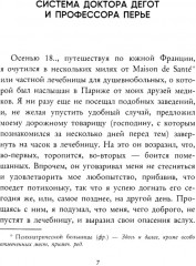 Убийство на улице Морг - Фото 2