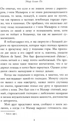 Убийство на улице Морг - Фото 3