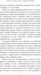 Убийство на улице Морг - Фото 4