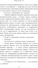 Убийство на улице Морг - Фото 7