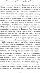 Убийство на улице Морг - Фото 10