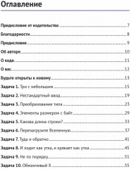 Хорошо ли вы знаете Rust? - Фото 1