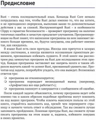 Хорошо ли вы знаете Rust? - Фото 3