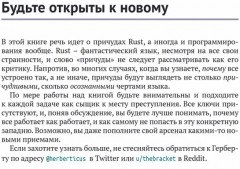Хорошо ли вы знаете Rust? - Фото 4
